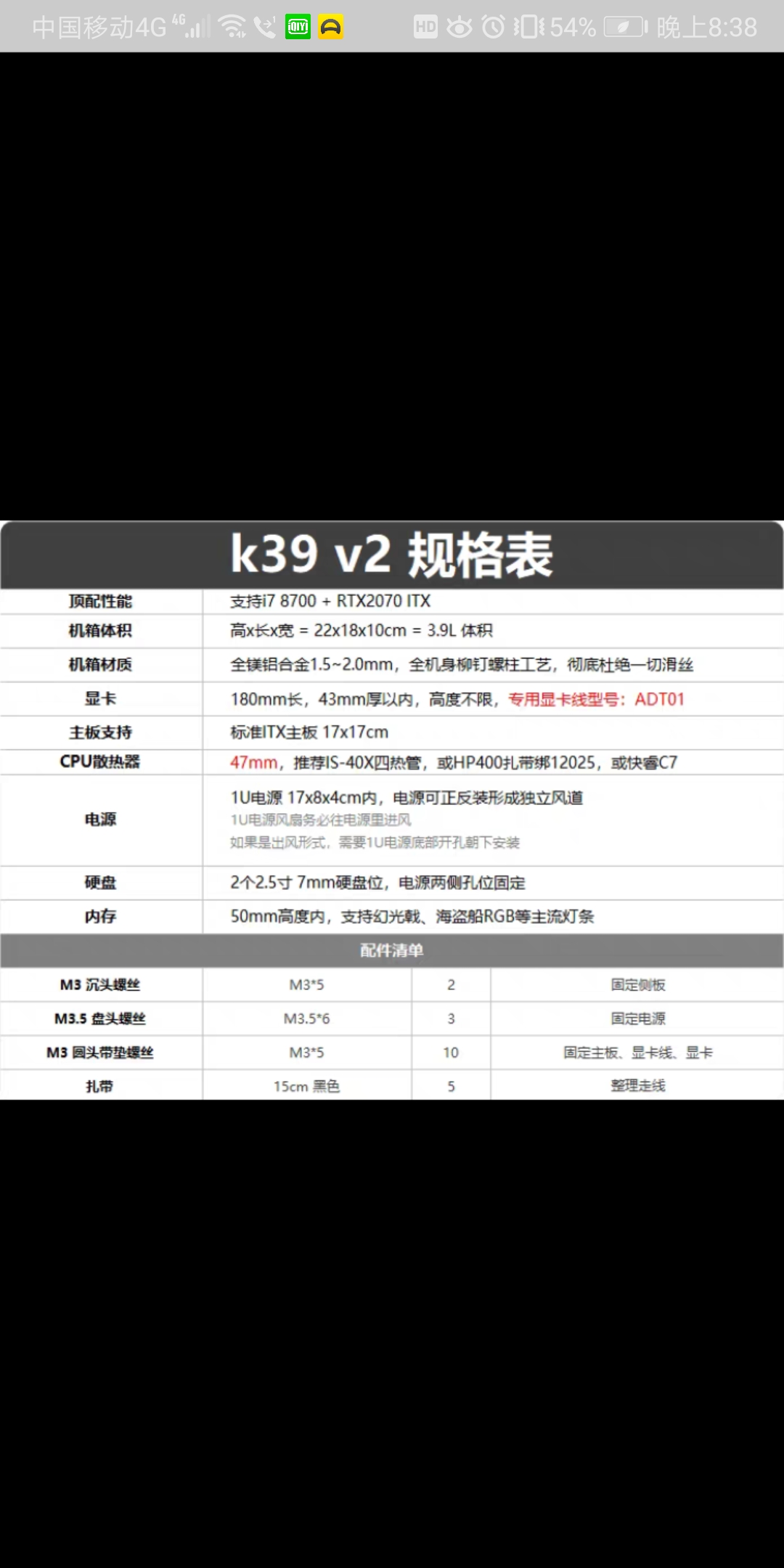 求拔草:酷鱼s3和k39这种机箱抗不住9100f和1070 itx的散热吧？显卡延长线会影响性能吗？