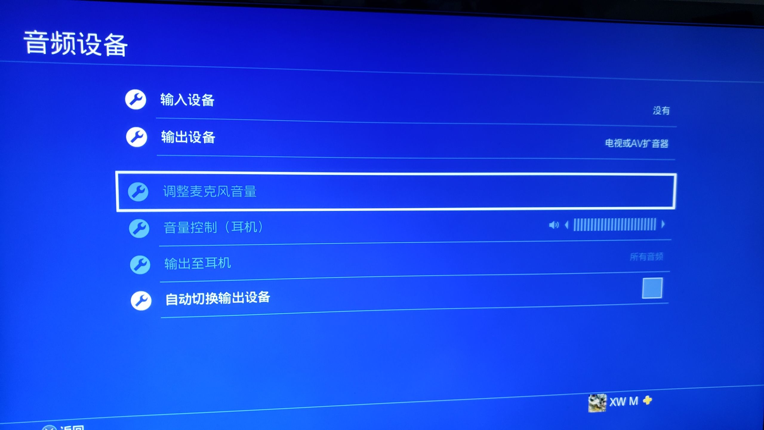 求助 Ps4版和npc对话突然没有声音 Nga玩家社区