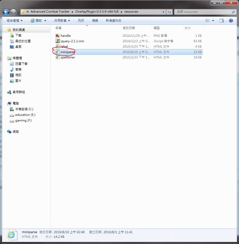 长文预警 Dps插件教學 Act的使用方法 注意事項及教程更新至v1 1 Nga玩家社区