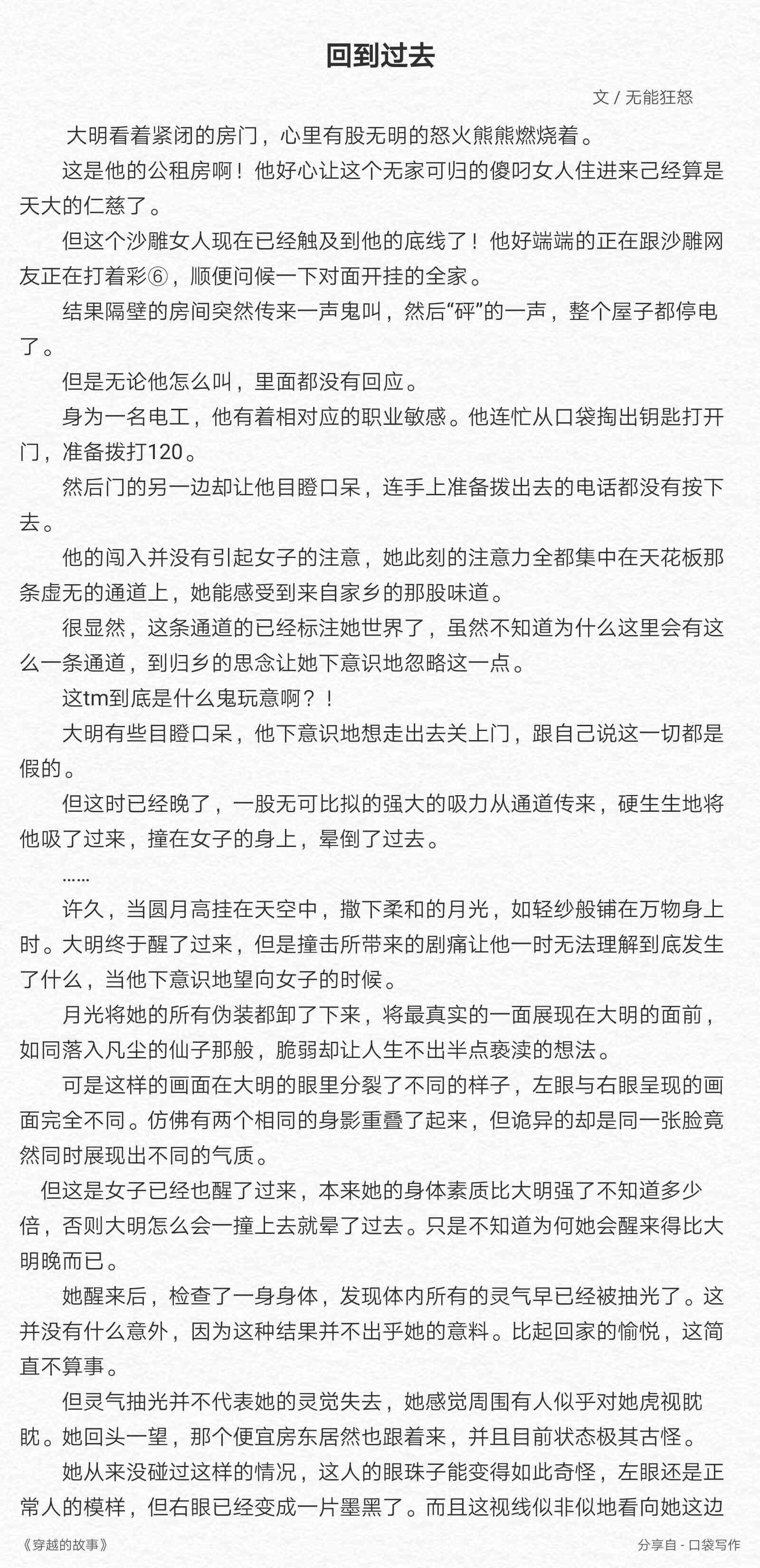 个人小说]感觉自己的文爱超级烂… NGA玩家社区