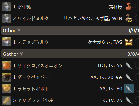 生产采集 5 0 70 80生产采集最速练级攻略及tips Nga玩家社区