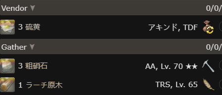生产采集 5 0 70 80生产采集最速练级攻略及tips Nga玩家社区