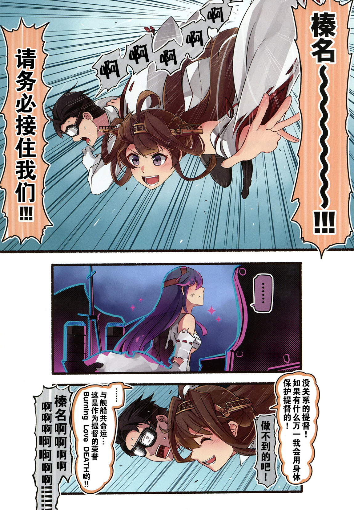 榛名怎么可能没问题 间宫汉化组 Nga玩家社区