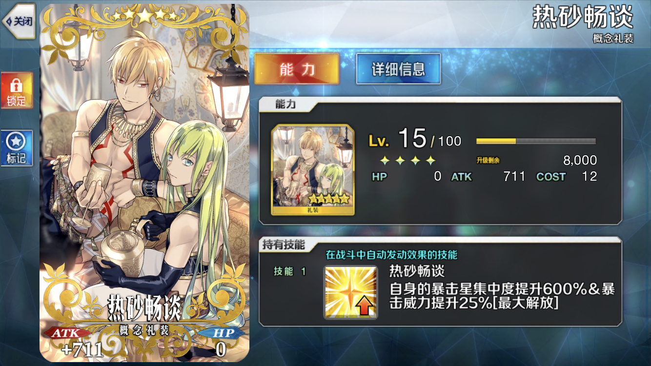 提问求助 想请教一下适合政哥哥的礼装nga玩家社区