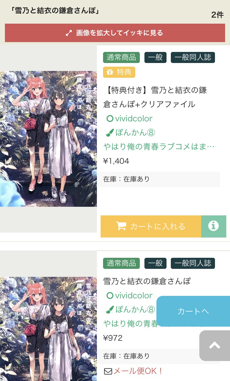 万能的猴区 这是春物的什么啊 C96 青春恋爱物语nga玩家社区