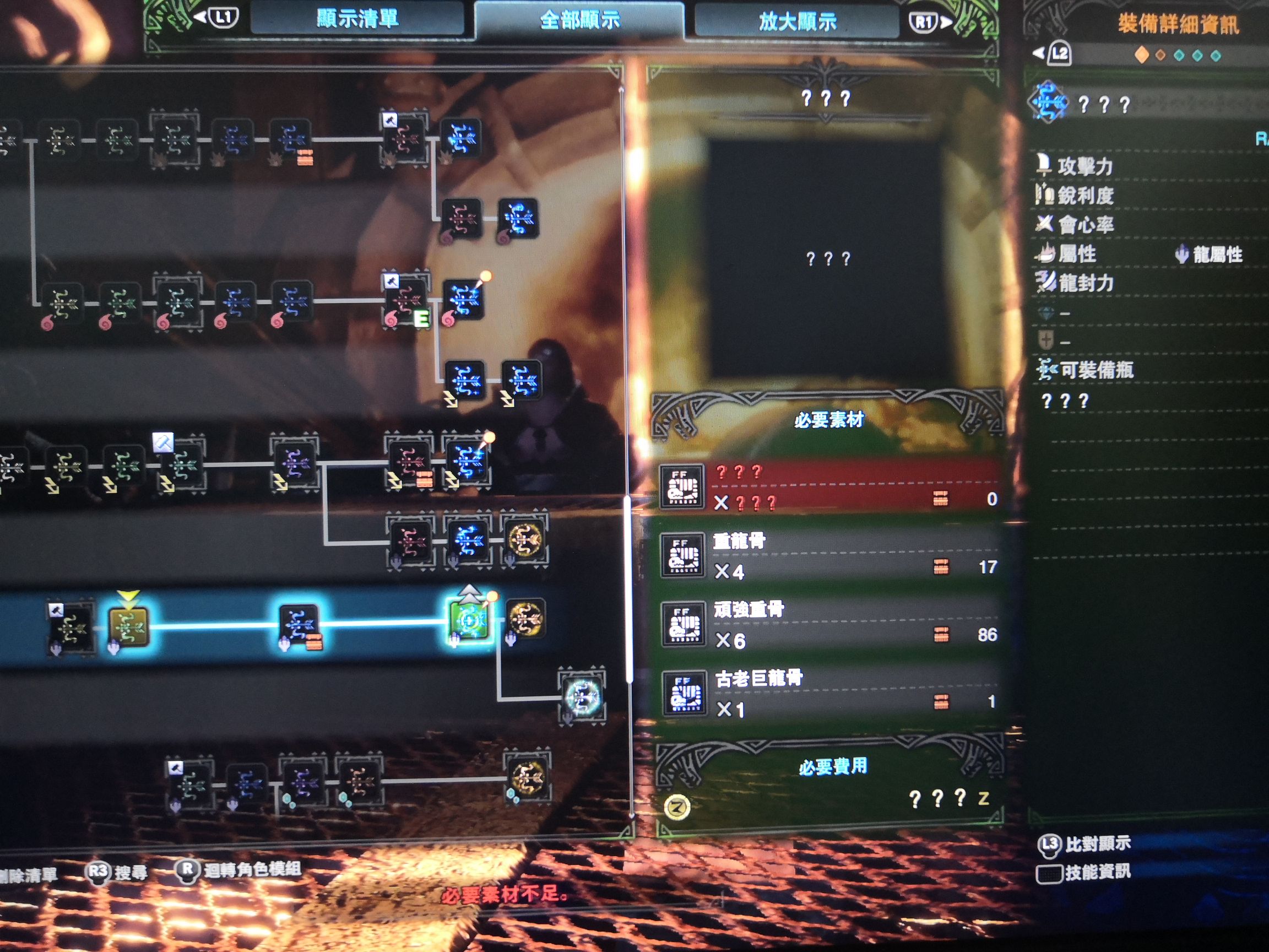 不懂就问 强化龙骨弓最上面的素材是什么nga玩家社区