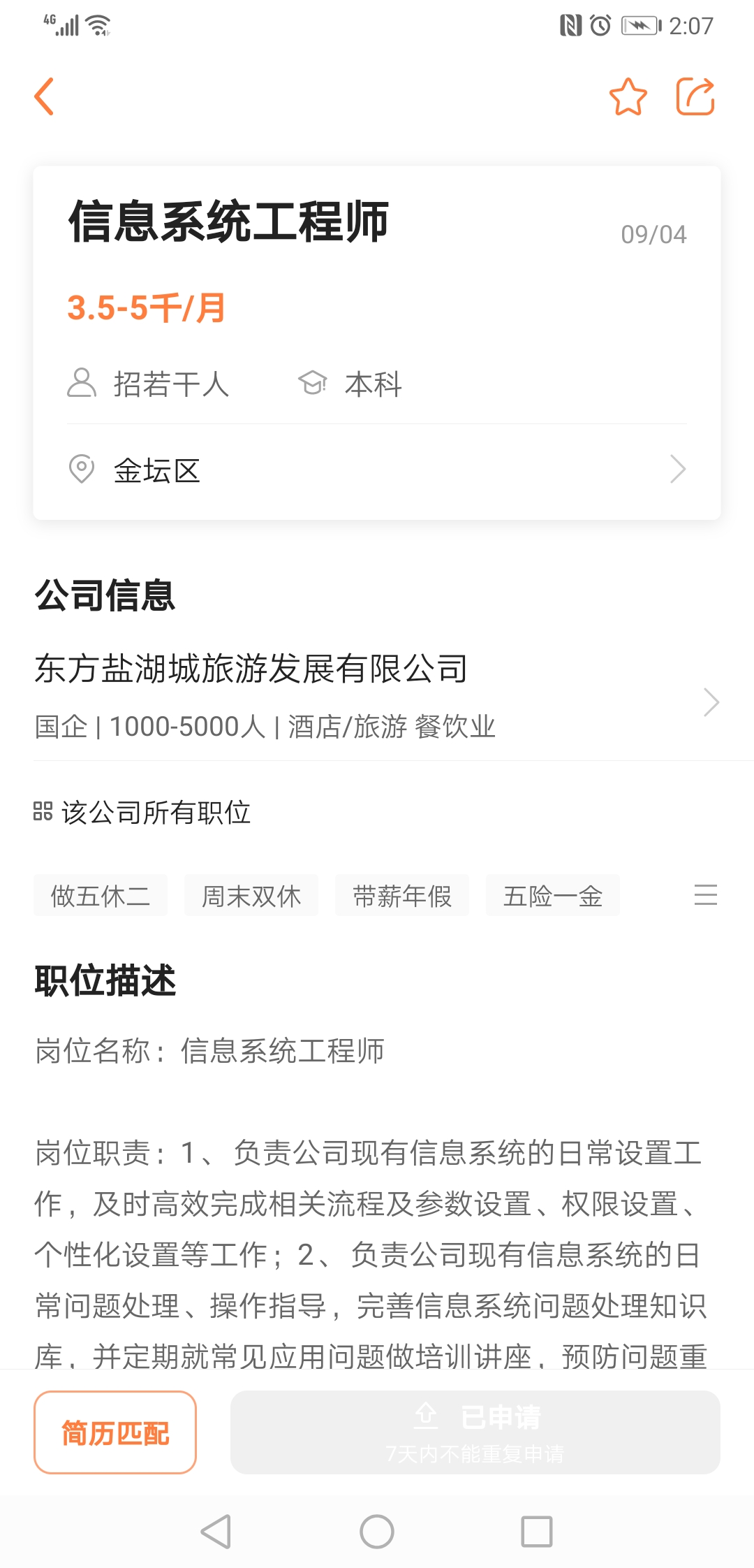 (想转行惹)ERP工程师怎么快速入门