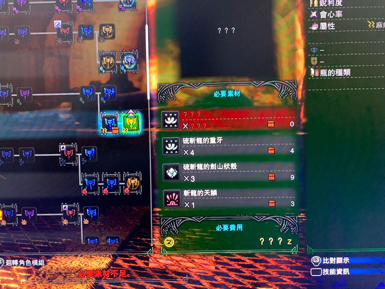 硫斩龙盾斧最后素材差一个什么爪子啊nga玩家社区