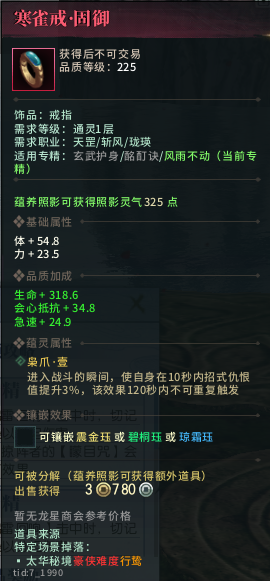 珑瑛pve风雨不动专精飞石流三号位坦大型攻略 千仞寒山刀落处 着青衣 断尘寰 Nga玩家社区