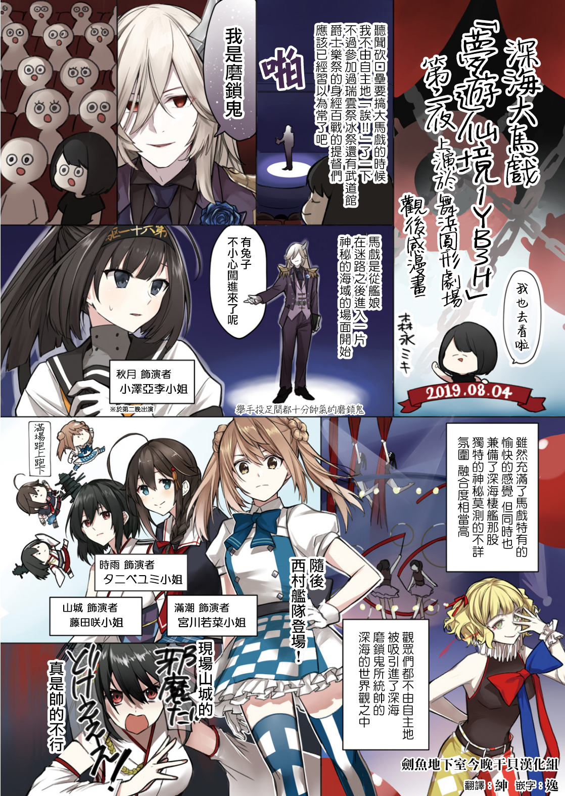 舰colle 剑鱼汉化组 Compitq连载漫画 森永ミキ 今宵もサルーテ 今宵亦举杯 连载中 第19杯 10 19填坑 Nga玩家社区