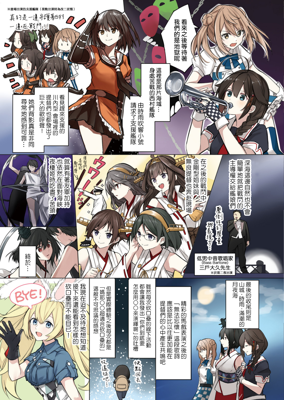 舰colle 剑鱼汉化组 Compitq连载漫画 森永ミキ 今宵もサルーテ 今宵亦举杯 连载中 第19杯 10 19填坑 Nga玩家社区