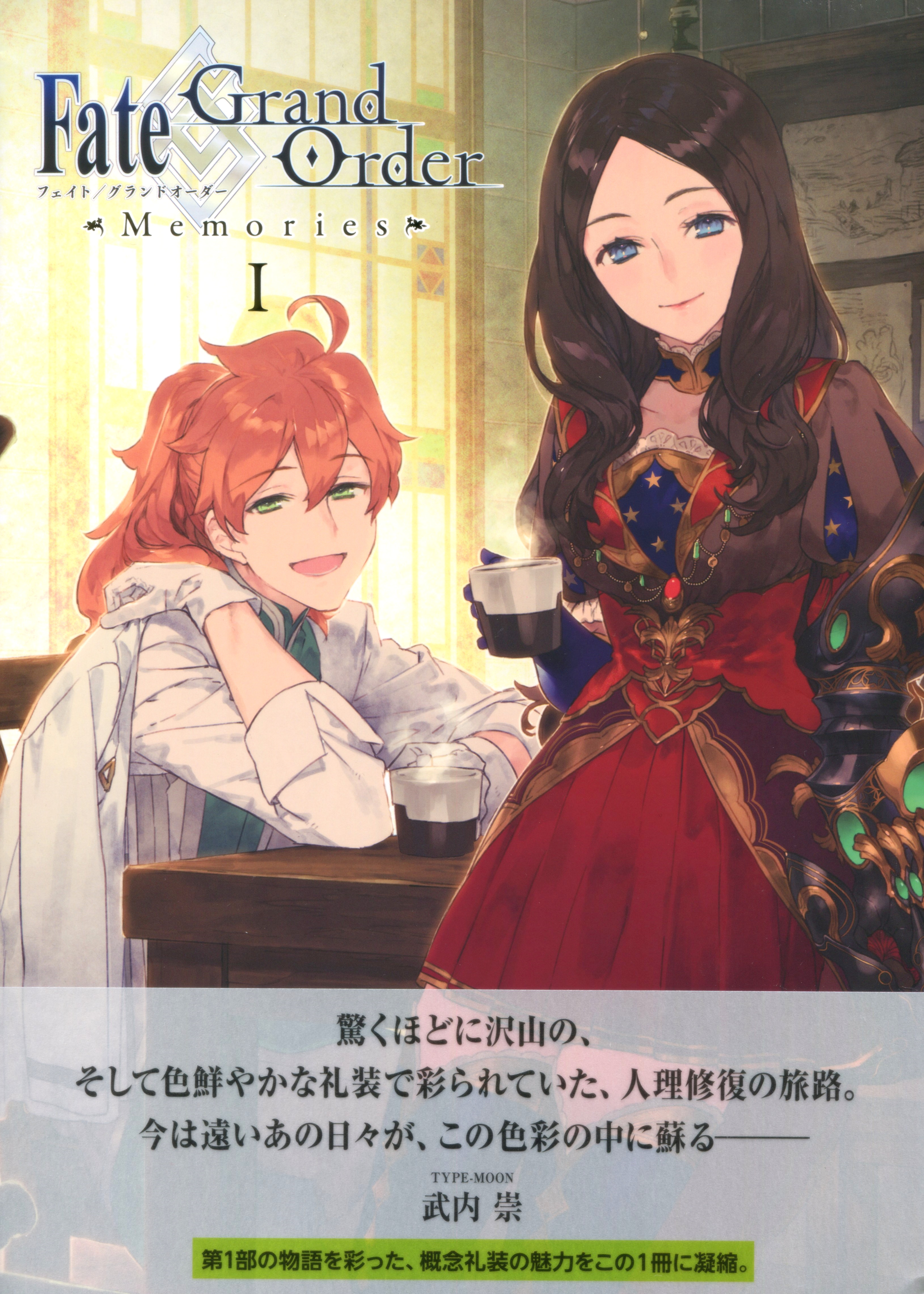 整理向 Fate Grand Order Memories概念礼装画集纪念册第1部nga玩家社区