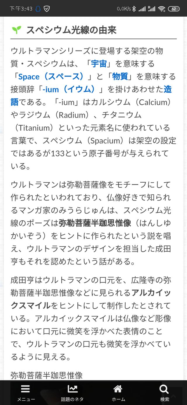 特摄 奥特曼里的那些光线技能的名字有什么含义吗 Nga玩家社区