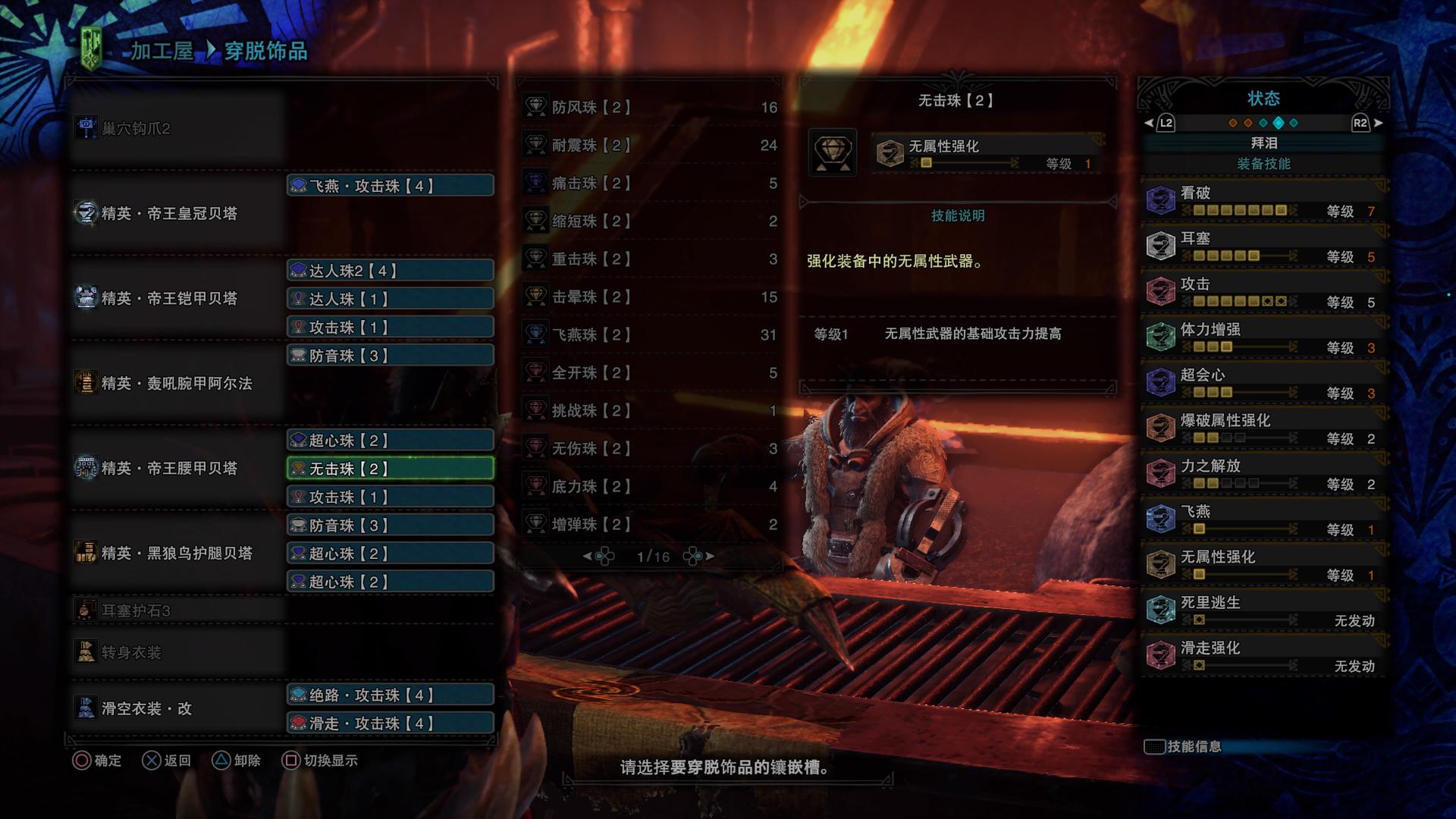 分享一个自用舒服型大锤配装 达人艺 耳塞5 面板80会心 告别弱特 永不磨刀 Nga玩家社区 分享一个自用舒服型大锤配装 达人艺 耳塞5 面板80会心 告别弱特 永不磨刀 Nga玩家社区