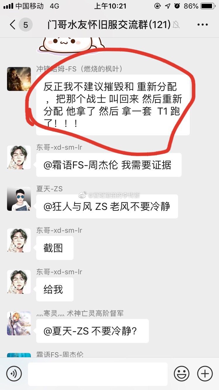 杂谈 杂谈 毛凤打算这样公关wb看到的nga玩家社区