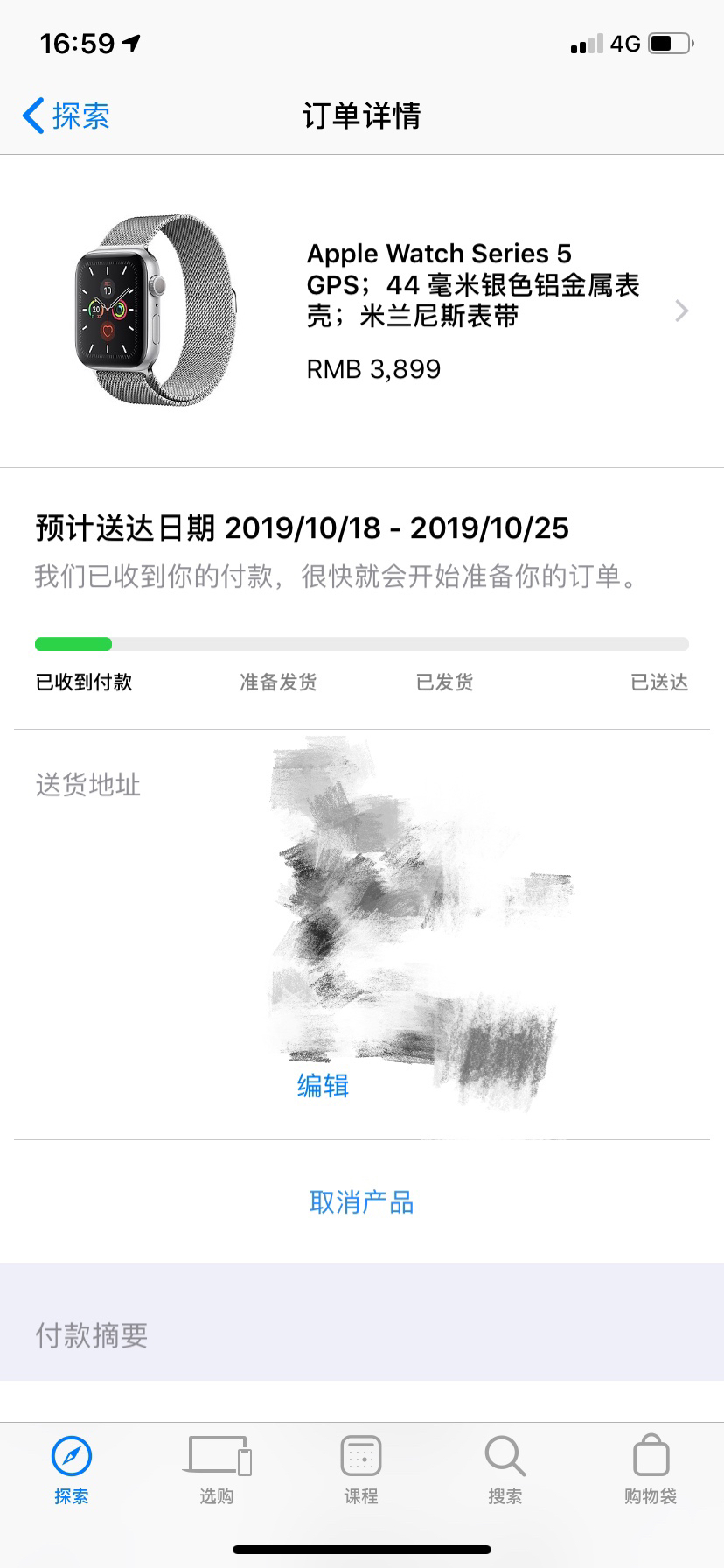 官网买iwatch多久能收到