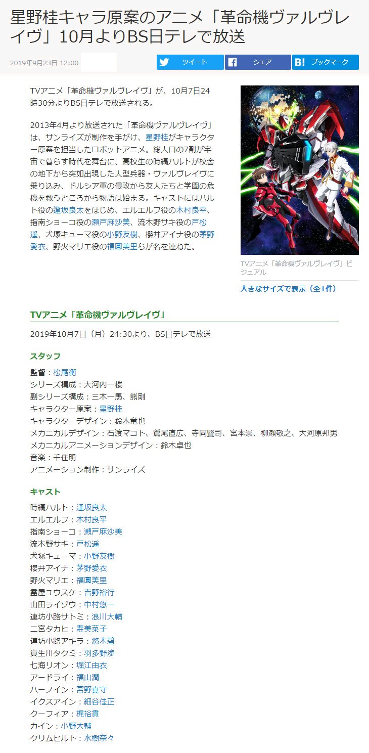 文艺复兴 Tv动画 革命机valvrave 10月再放送nga玩家社区