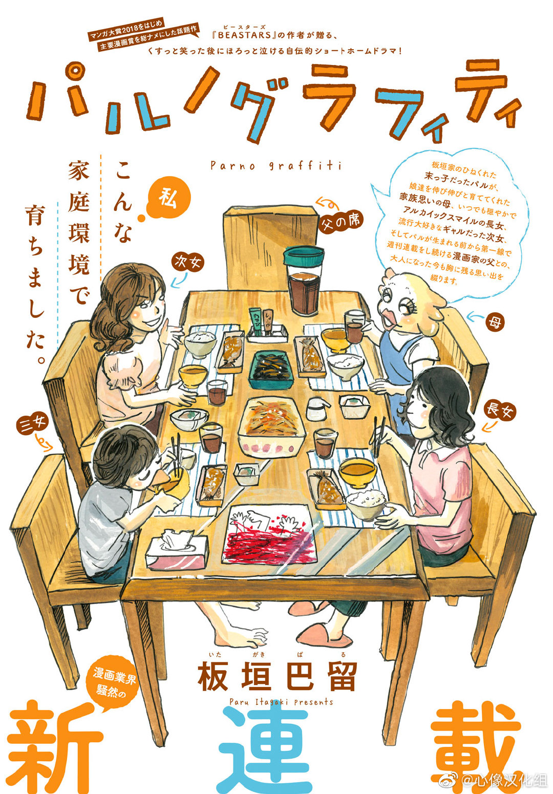 小报 板垣巴留新连载开始nga玩家社区