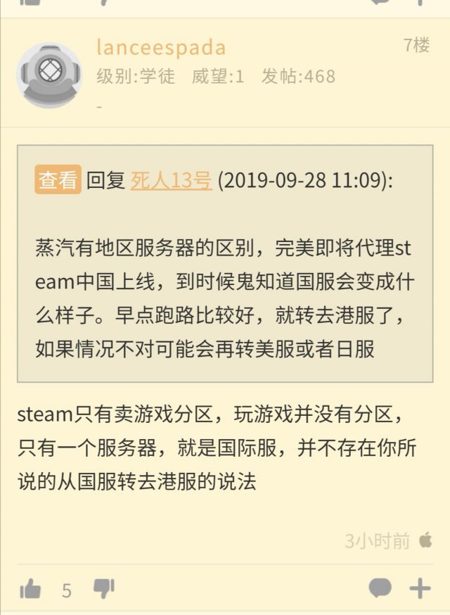 提问求助 Pc版港服不能和国服联机吗 Nga玩家社区