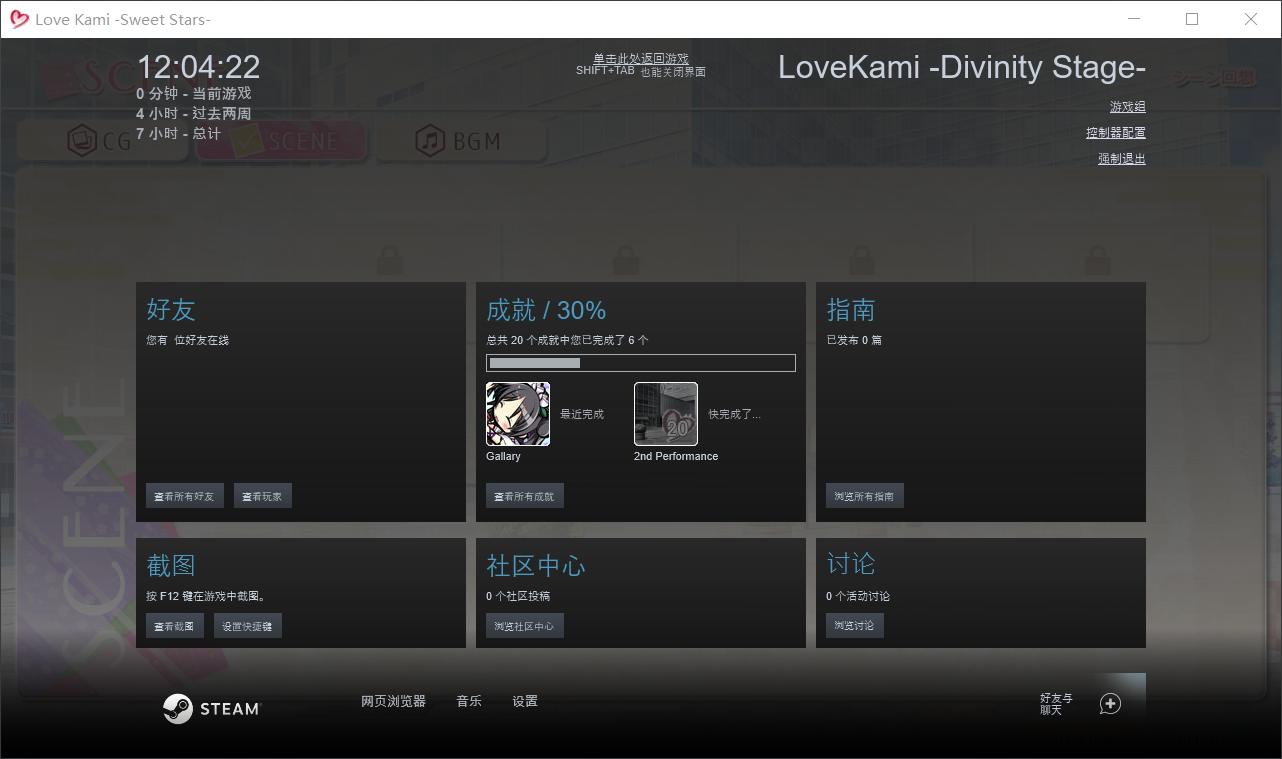 steam黄油大促，7款黄油打包仅需22 NGA玩家社区