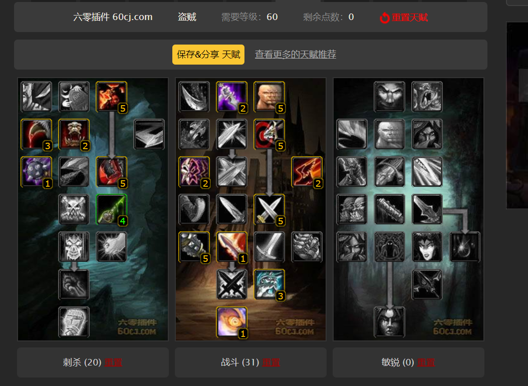 分享] 万小九的盗贼备忘录(更新10月8日活动情况) NGA玩家社区