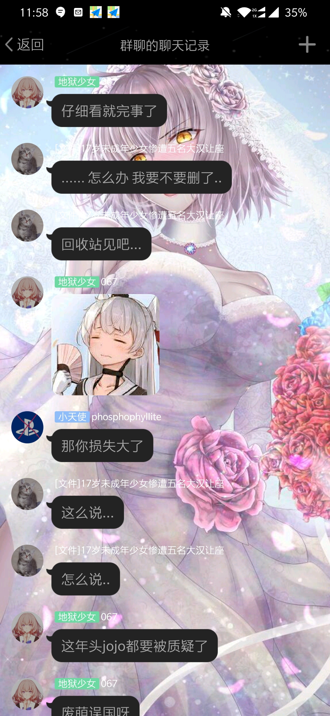 天使二次元群里的神奇群友nga玩家社区