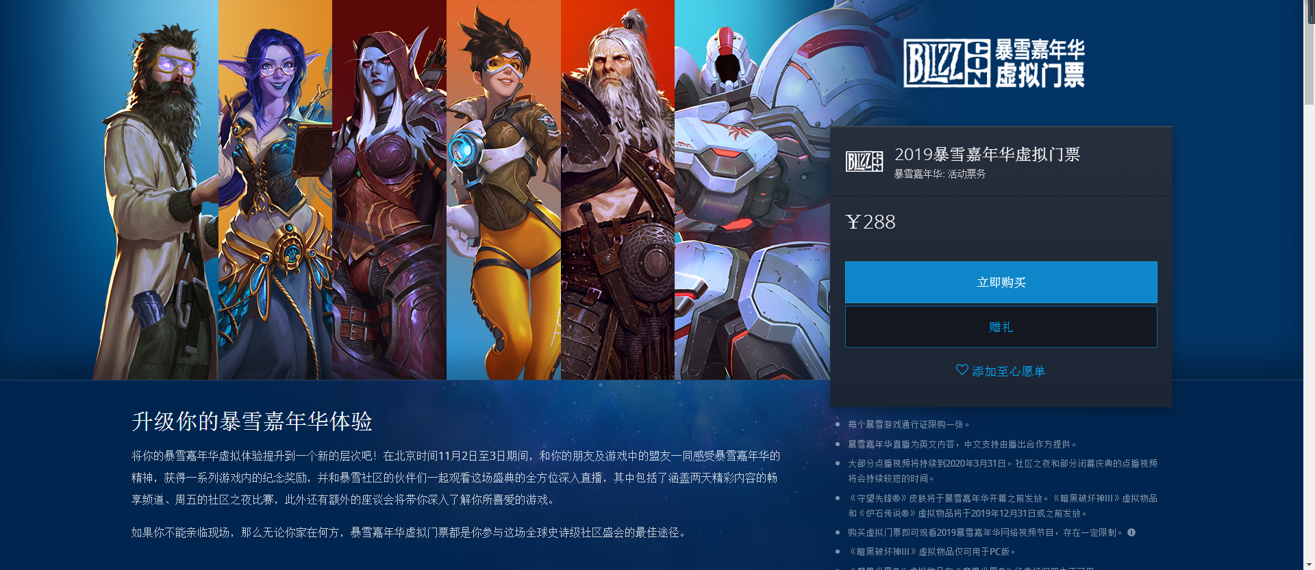 炉石传说]2019暴雪嘉年华虚拟门票奖励公布，金色橙卡+卡背178