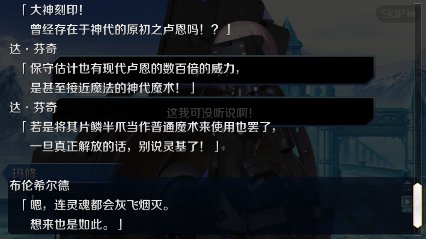 剧情讨论 本来说听过c狗有大神刻印非常强 结果推剧情