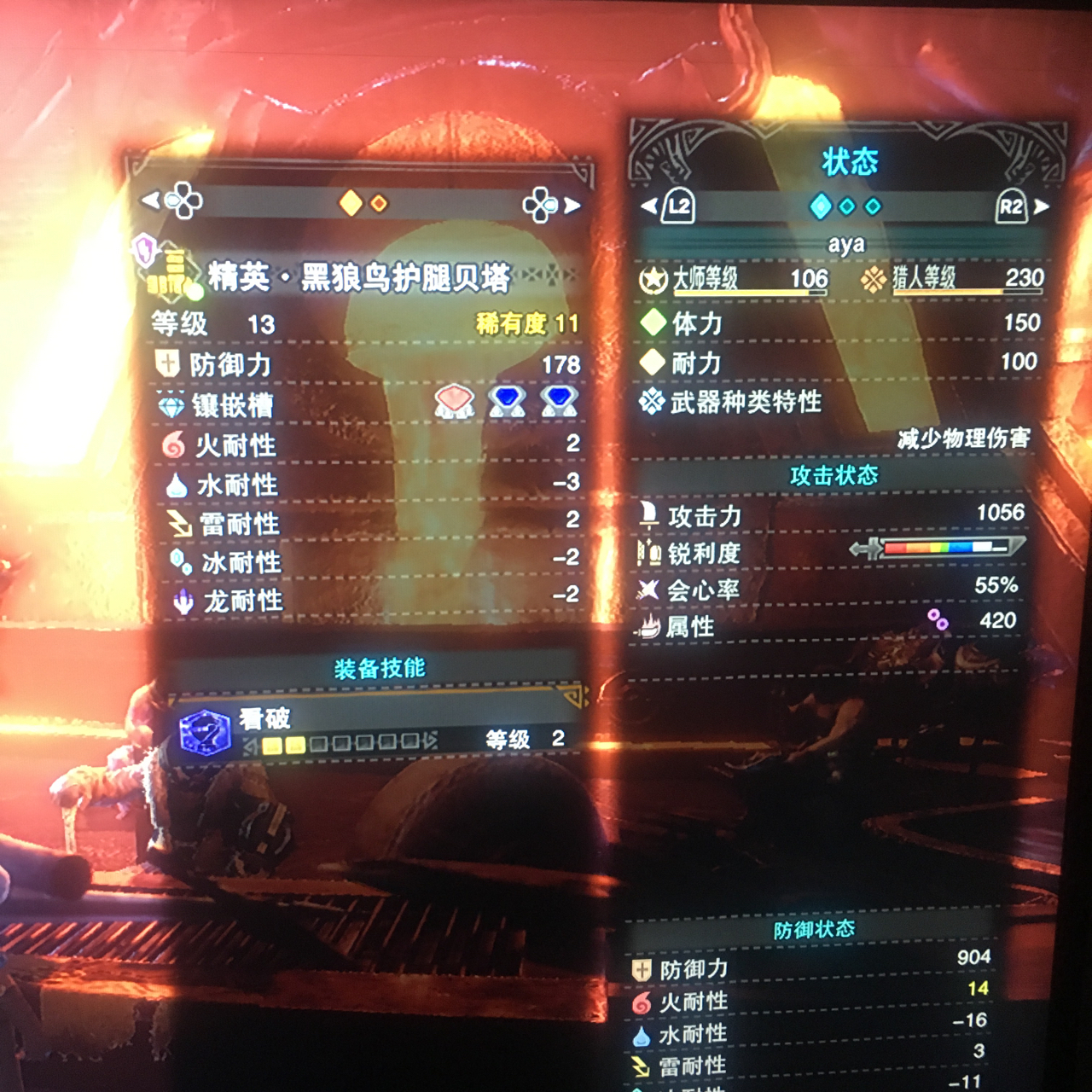 火星了吗 R11防具强化满比r12厉害 Nga玩家社区 火星了吗 R11防具强化满比r12厉害 Nga玩家社区