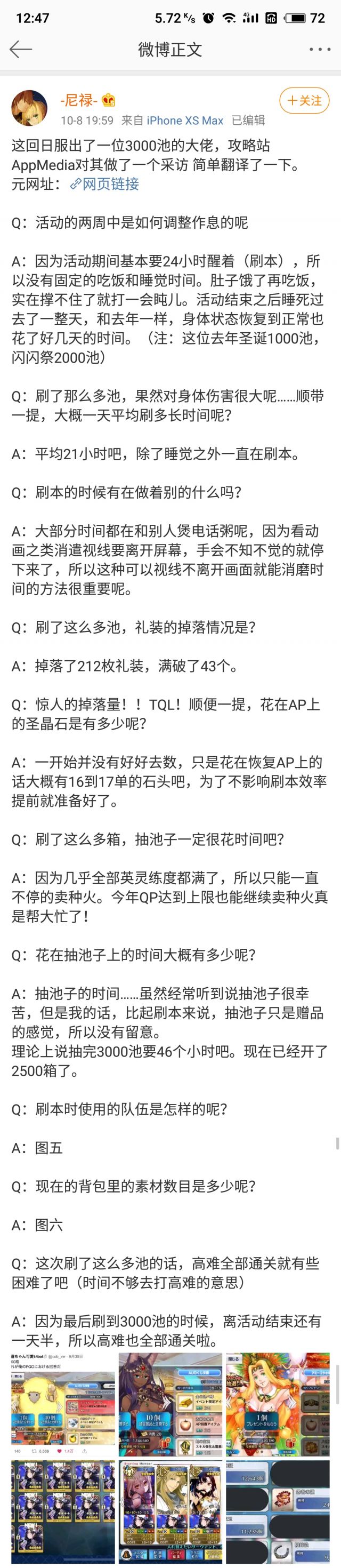 破事水 震惊 日服三千池大佬竟然用这个阵容刷无限池 Nga玩家社区