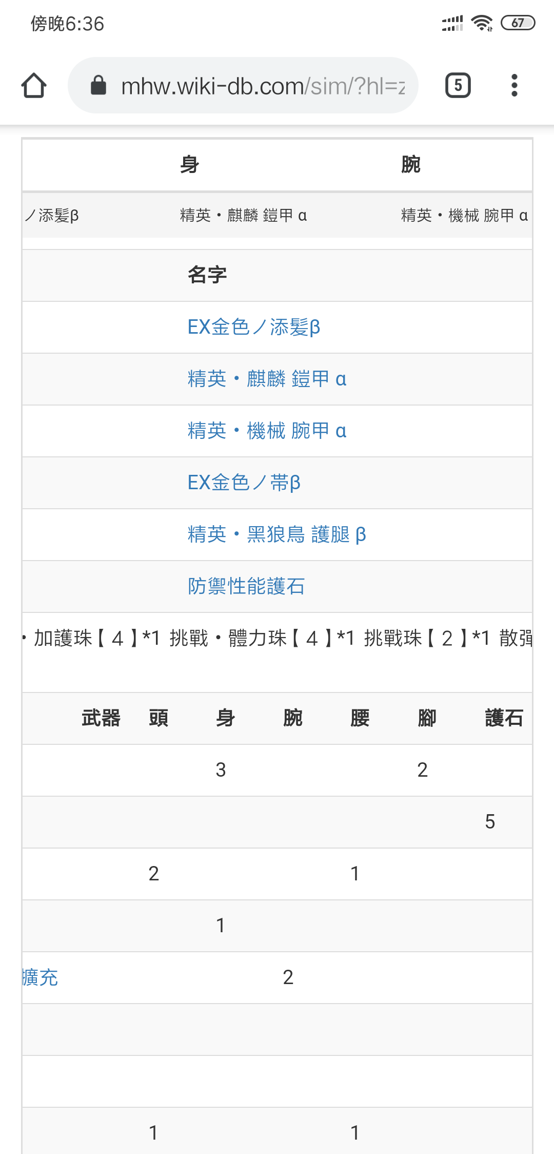 配装分享 整理了一些重弩常用流派配装思路nga玩家社区