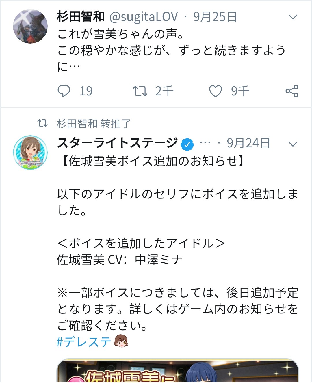 生贺 今天是日本爽哥杉田智和的生日nga玩家社区