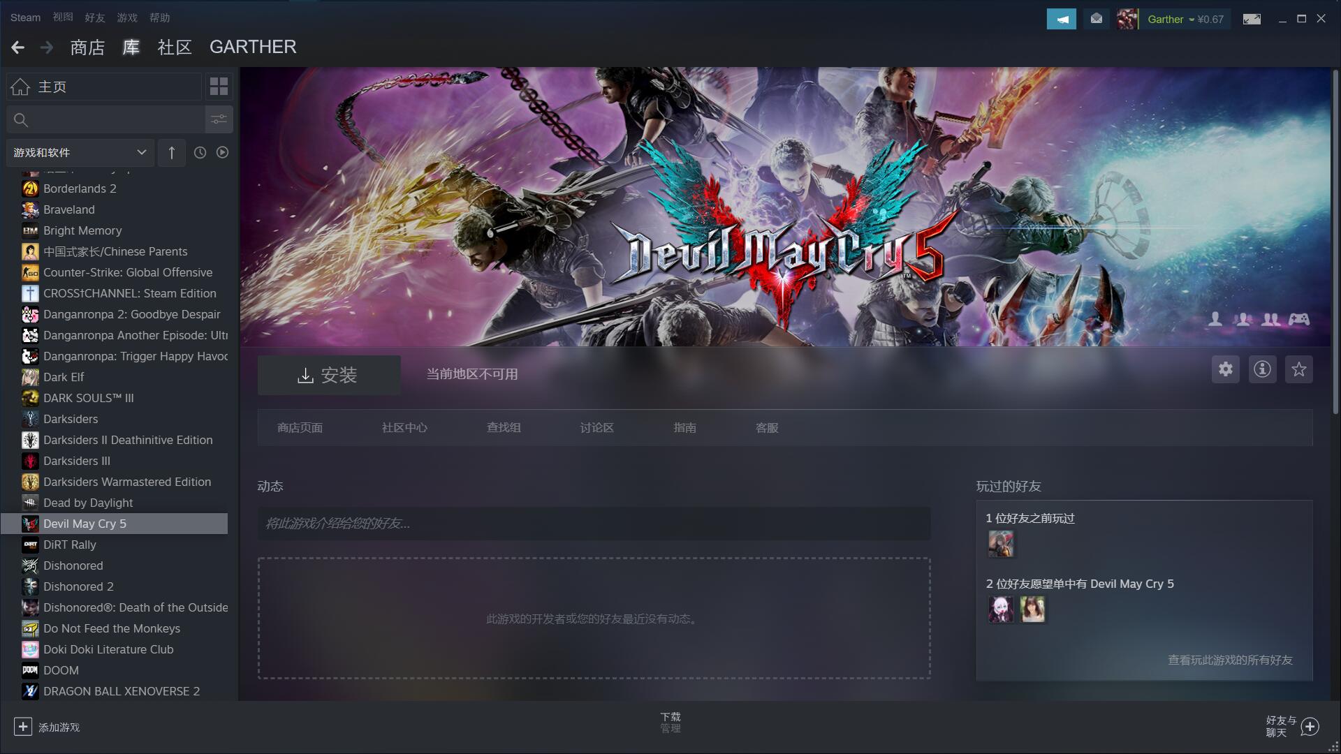 Steam Steam库存游戏所在地区不可用怎么办nga玩家社区