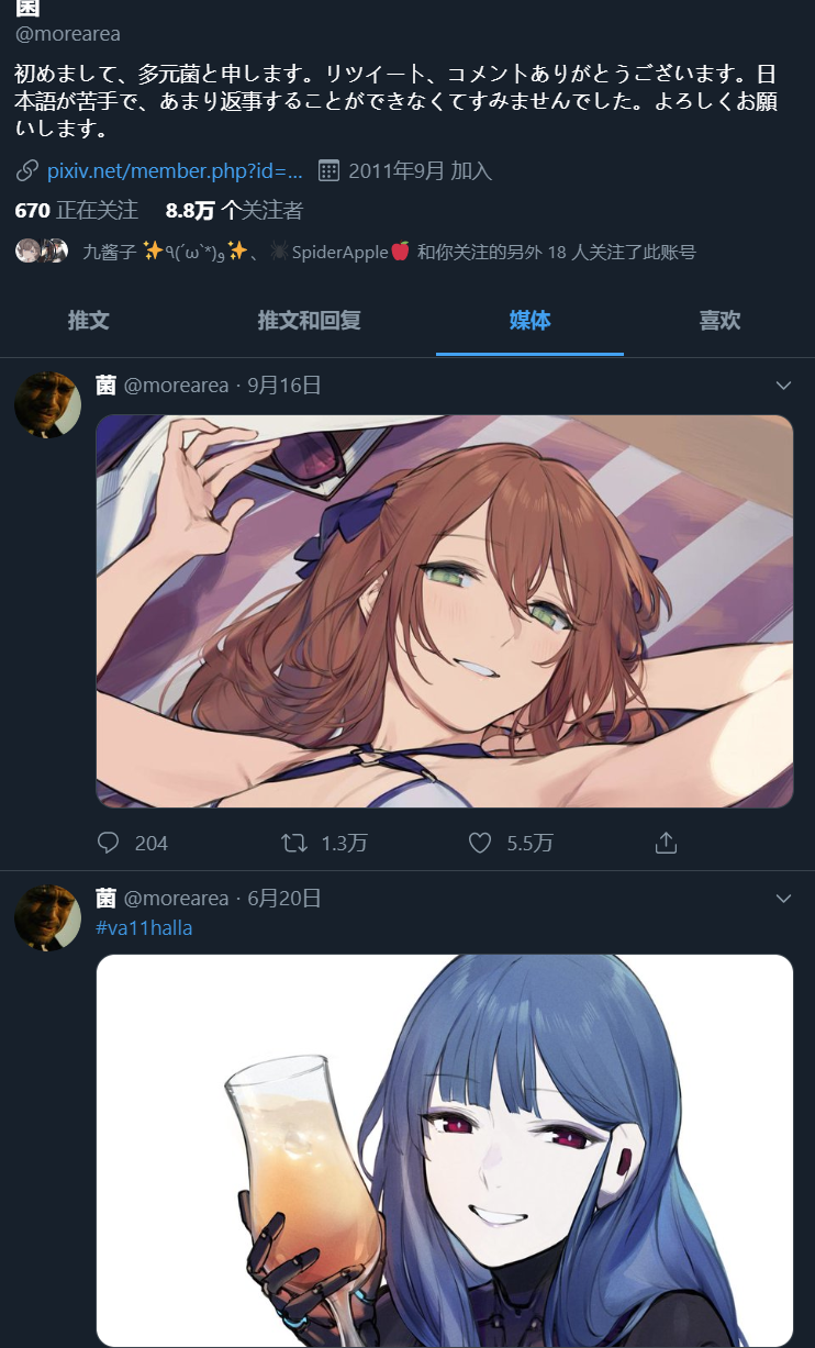 多元菌到底干啥去了 微博推特pixiv这几年很少更新了nga玩家社区