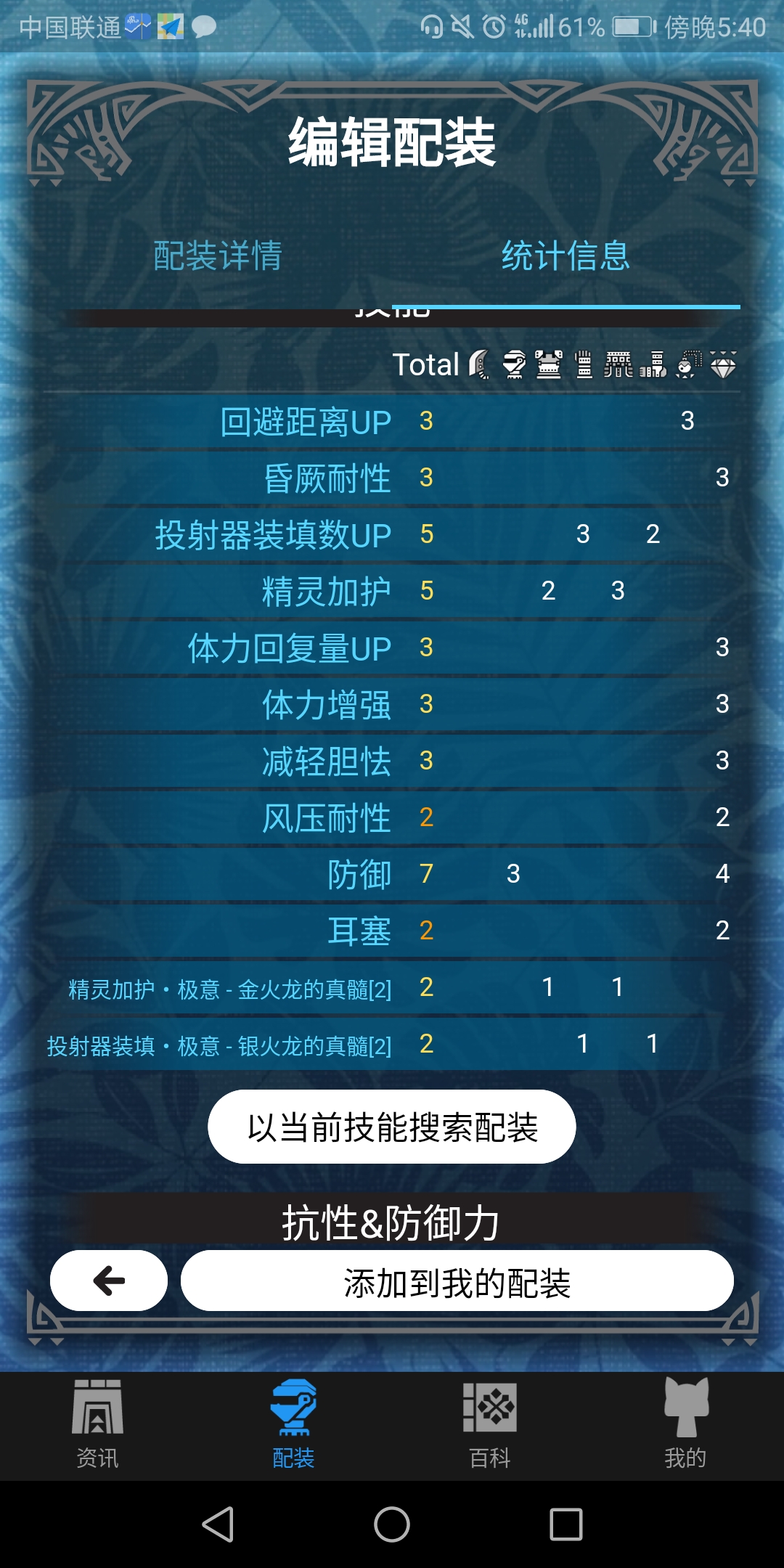 冰原蟲棍 真的 我要安利一波虫炮 太舒服了nga玩家社区