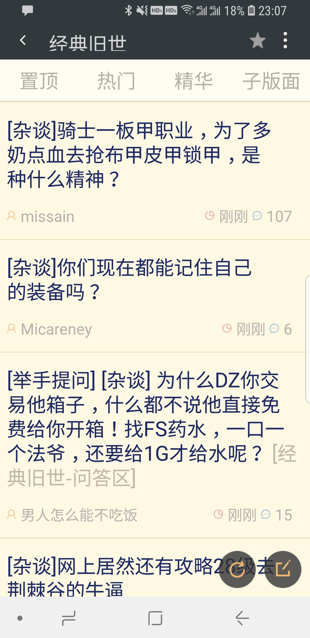 杂谈 为什么都在骂法师 打开nga 五条内容 两条骂法师的 连盗贼给他开个箱子都能联想到法师这个职业 Nga玩家社区