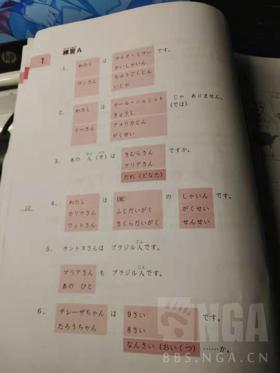求助 学日语 汉字的假名可以不背吗nga玩家社区