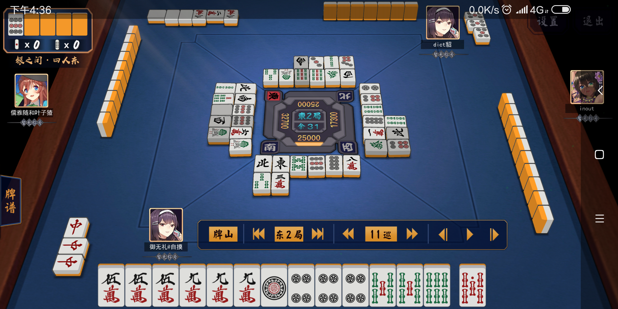 雀魂 立直 役满确认 荣 断幺九 1000点 Nga玩家社区