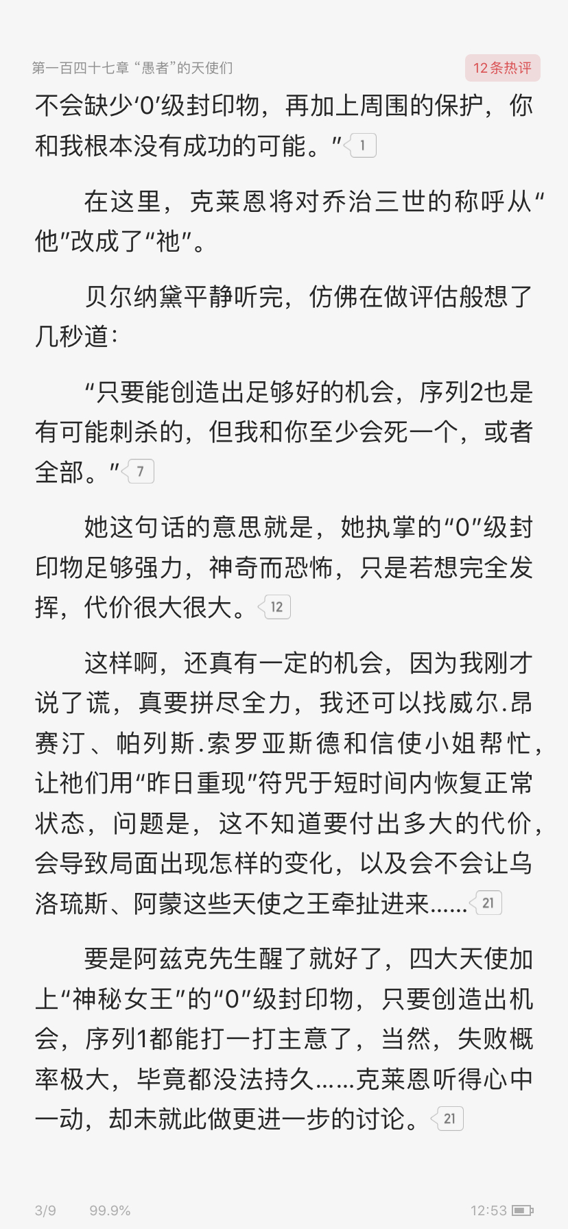 闺蜜之主]愚者的老幼病残四大天使集结！ NGA玩家社区
