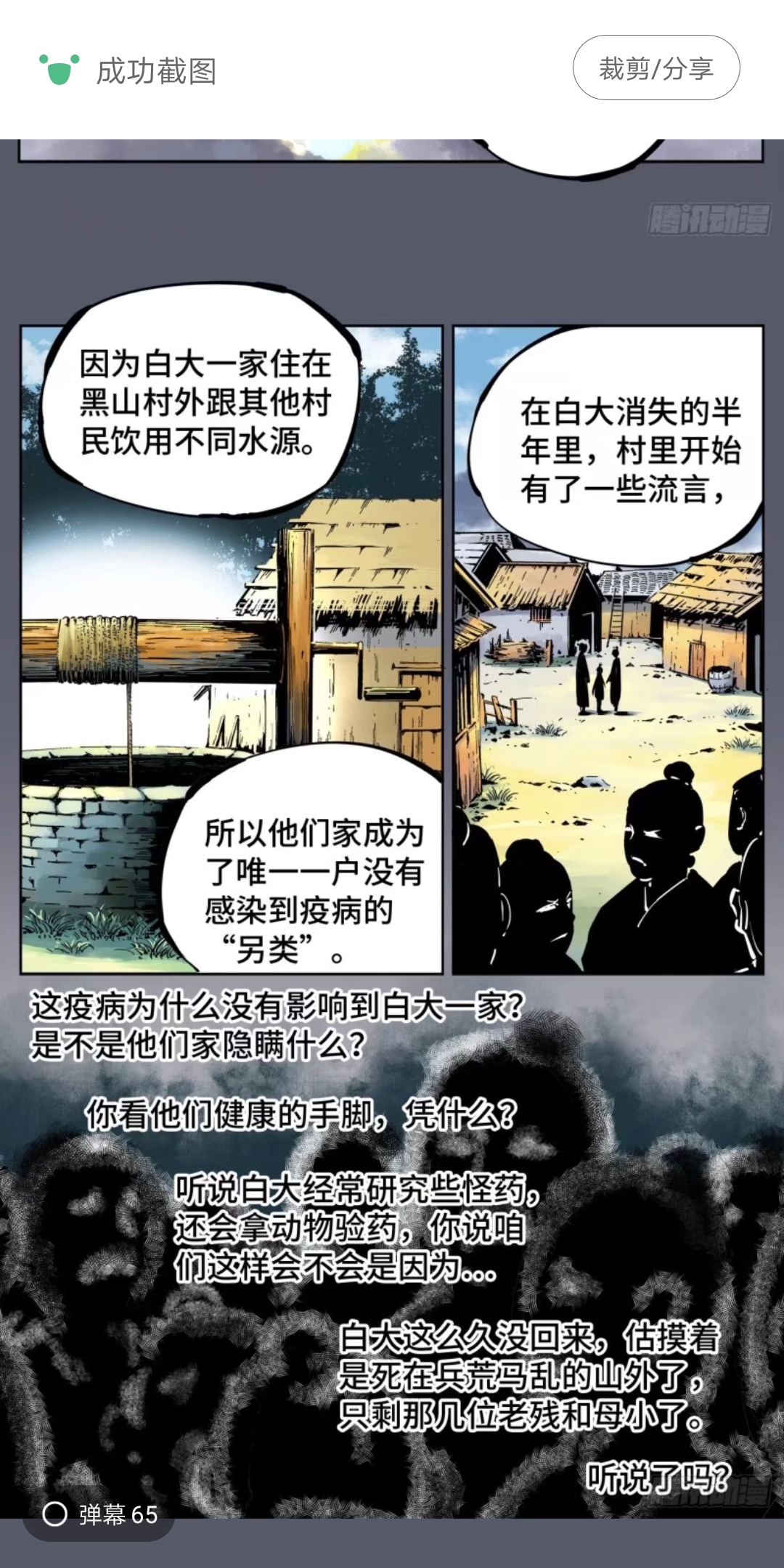 漫画讨论 真有你的啊 第年秒nga玩家社区