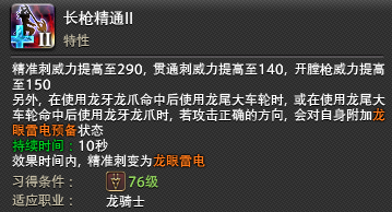 黑翼夙愿 5 0 新手指北龙骑攻略 附木桩视频 内容会持续更新 最后更新日期 12 17 23 50 5 4开荒和毕业装配装更新 Nga玩家社区