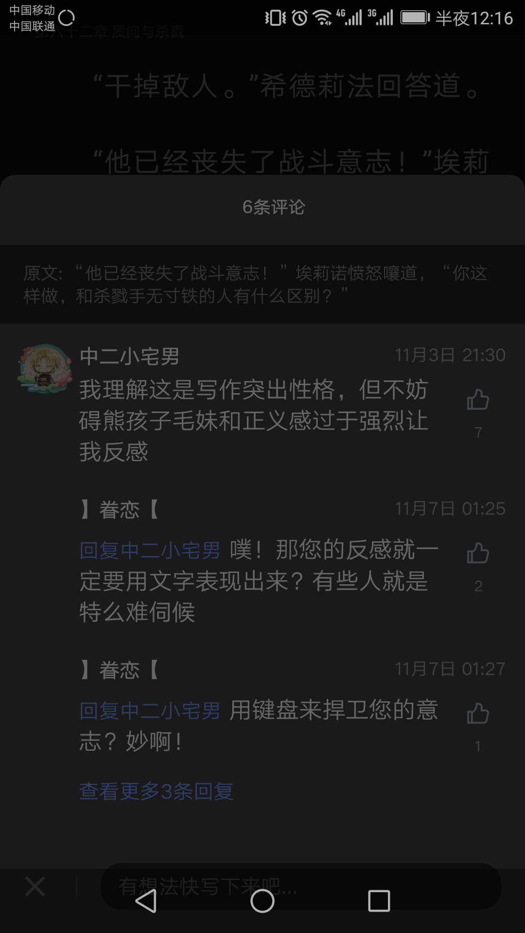 苍青之剑 的书评区好暴躁啊nga玩家社区