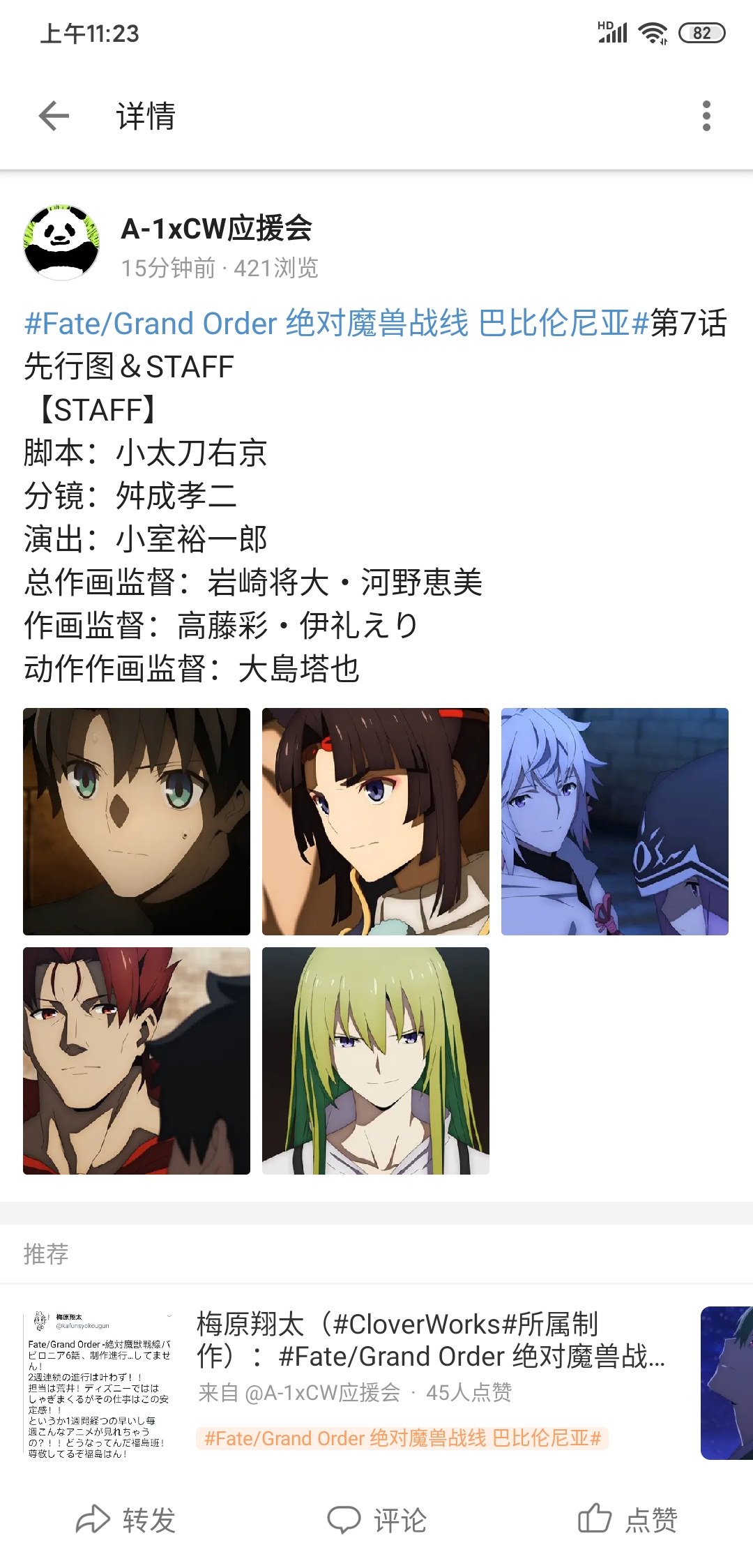 完了完了 辣个男人他住下了nga玩家社区