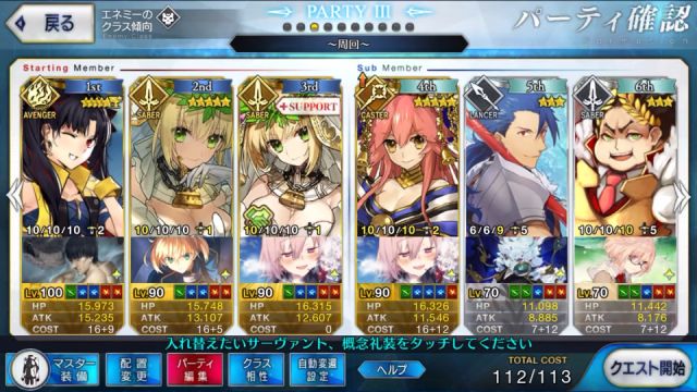 日服 组队研究 你所不可错过的14种仇凛快乐fq周回组队 附实际示范 Nga玩家社区