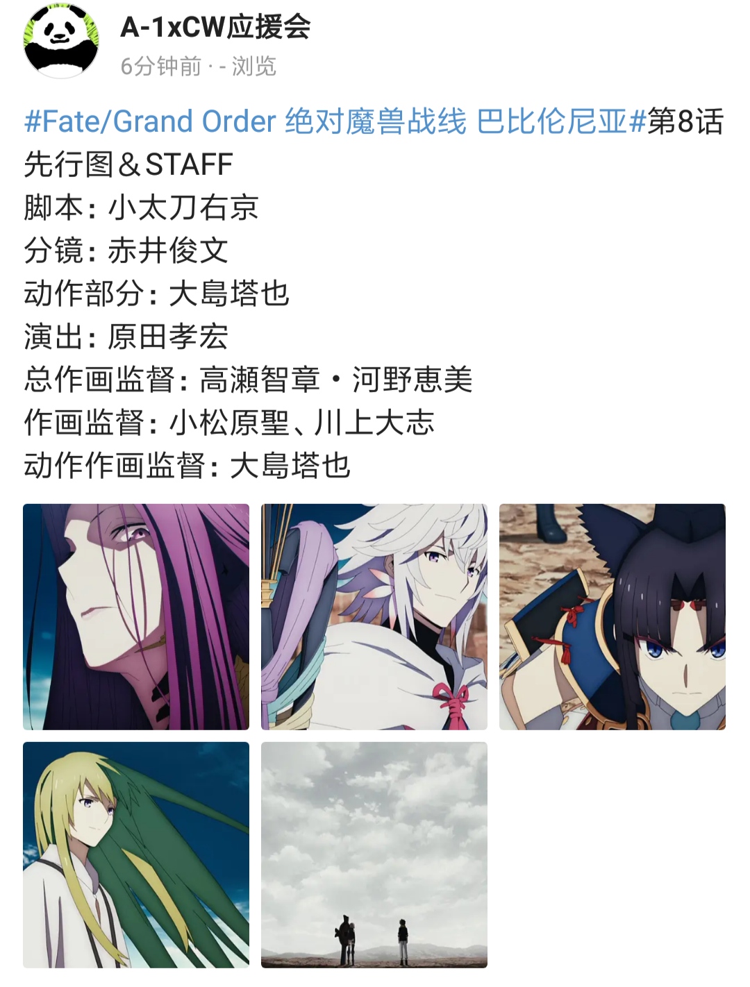 新番讨论 专楼讨论 游戏改 命运 冠位指定绝对魔兽战线巴比伦尼亚第二十一话冠位指定nga玩家社区