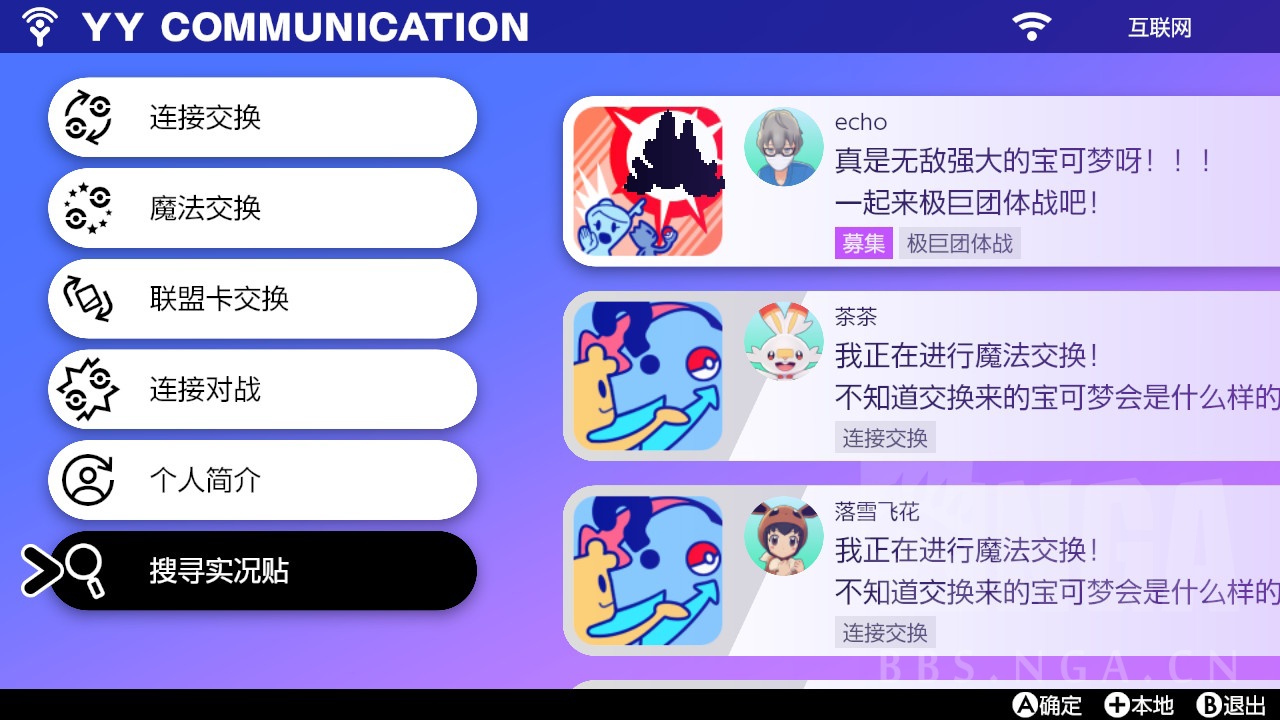 讨论] 宝可梦剑盾攻略合集&答疑贴(更新各球获取地、巢穴网站食用方法、招式机位置) NGA玩家社区