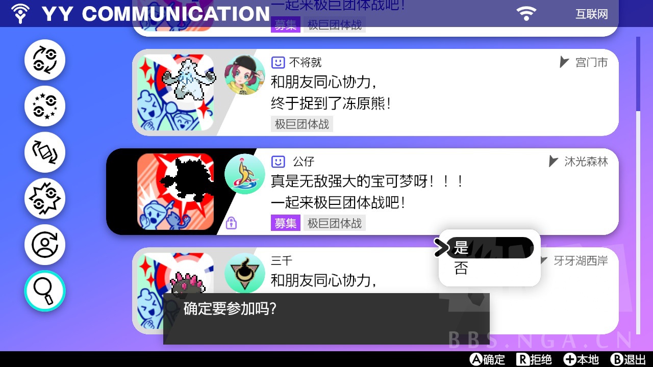 讨论] 宝可梦剑盾攻略合集&答疑贴(更新各球获取地、巢穴网站食用方法、招式机位置) NGA玩家社区