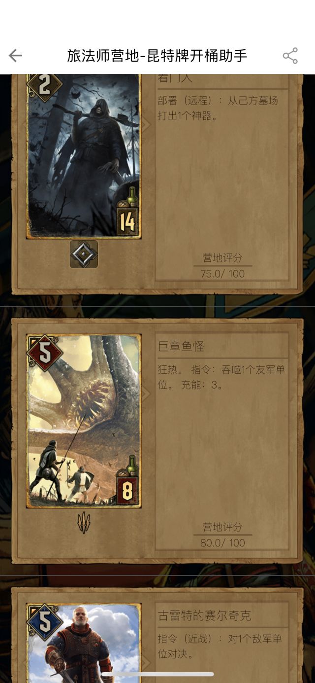 对决到底是什么意思啊顺便求三选一nga玩家社区