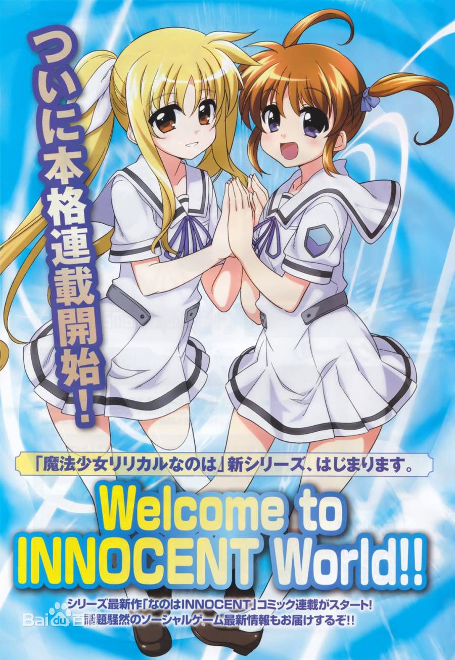 搬运 资源 魔法少女奈叶15周年角色歌纪念box Nga玩家社区