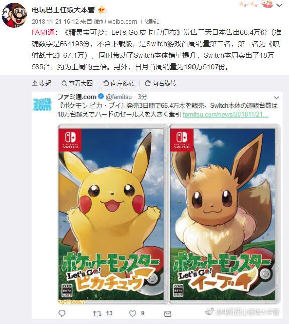 业界新闻 据fami通统计 Switch 宝可梦剑 盾 发售三天日本销量为136 5万份nga玩家社区